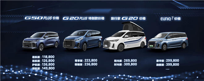 亮点明显，上汽大通MAXUS G50 PLUS堪称带娃神器