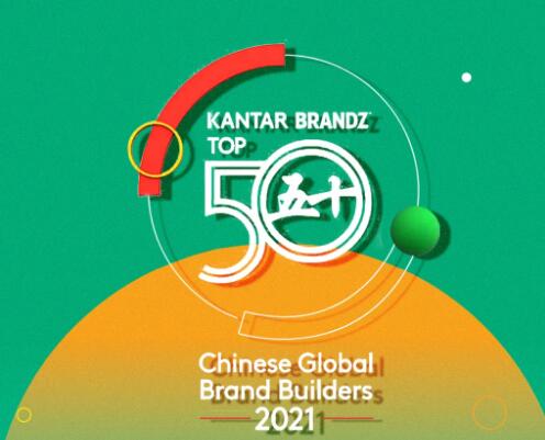 长城汽车上榜BrandZ中国全球化品牌50强,国际认知度稳步提升