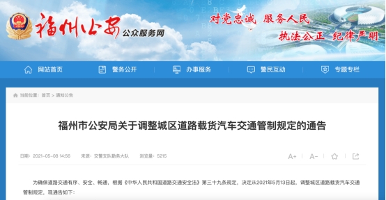 再下一城！福州皮卡解禁 长城炮玩转皮卡车生活