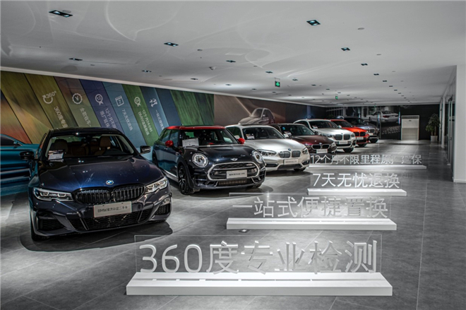 任性挑  省心卖  随心换2021 BMW二手车节即将盛大开启