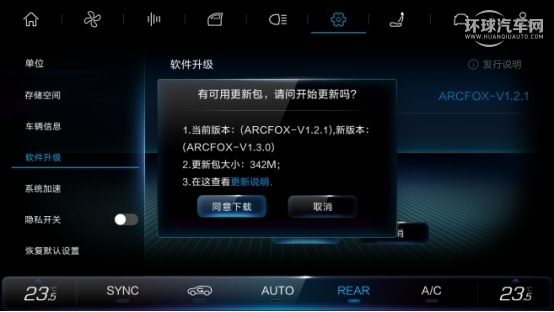 极狐再推最新OTA升级，夏季空调更舒适Carplay上线