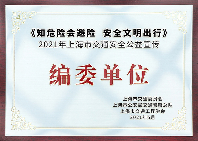 奇瑞捷豹路虎参与支持上海“庆党建百年华诞 展交通文明新貌”交通安全主题宣传日活动