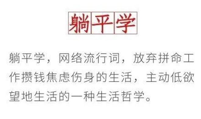 华晨鑫源金杯T3超享型——年轻人到底为啥要躺平？