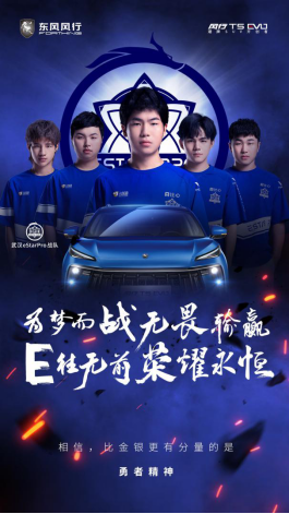 赛场稀缺的团队经济优势，风行T5 EVO为他们找回来