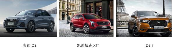 30万级豪华SUV应该怎么选？奥迪Q3、XT4、DS 7谁才是你的心头好？