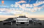 中国人保携手嘉兴新国鸿汽车举办夏日购车节