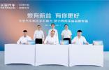 爱有新益 有你更好 长安汽车跨界新公益助力酉阳茶油产业发展
