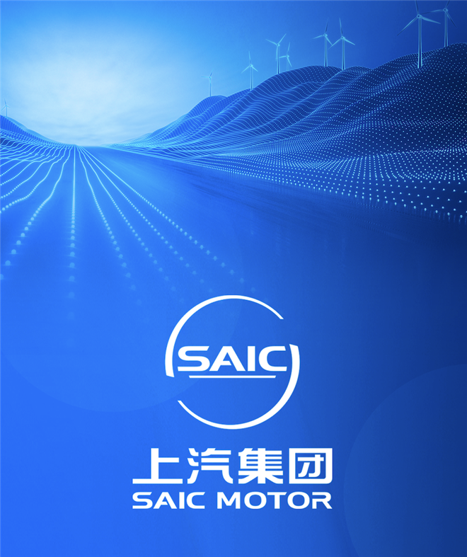 上汽集团1-6月销量出炉 新能源翻4倍、海外翻番