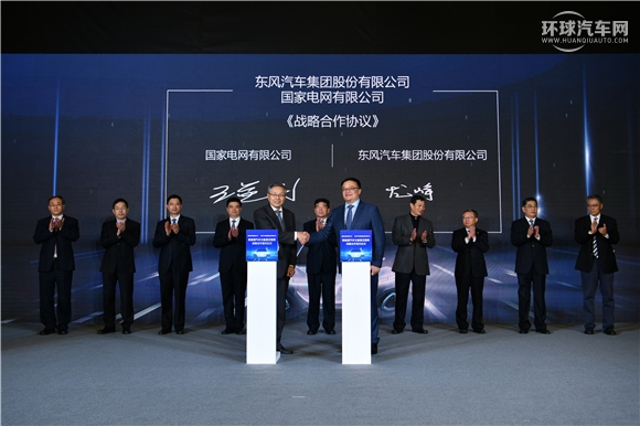 6. 东风汽车集团股份有限公司与国家电网有限公司战略合作协议签约仪式.jpg