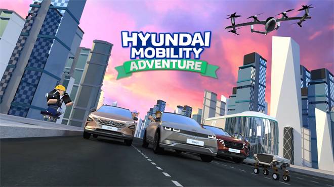 现代汽车在Metaverse平台Roblox上推出元宇宙空间“Hyundai Mobility Adventure”旨在虚拟世界激活未来移动出行