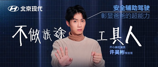 “解忧胶囊”来了！学会这些“魔法”中秋出行无烦恼