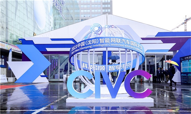 聚焦智能网联市场 百度Apollo携多款产品亮相2021CIVC大会