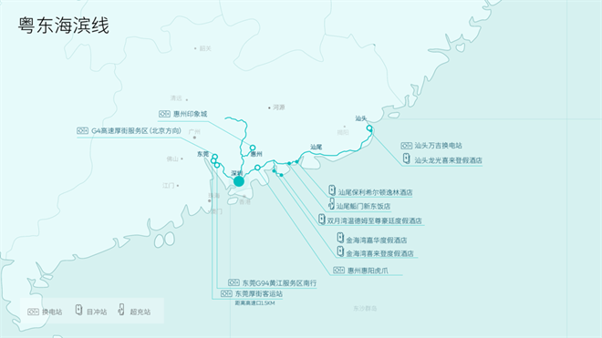 蔚来正式打通粤东海滨线充换电网络