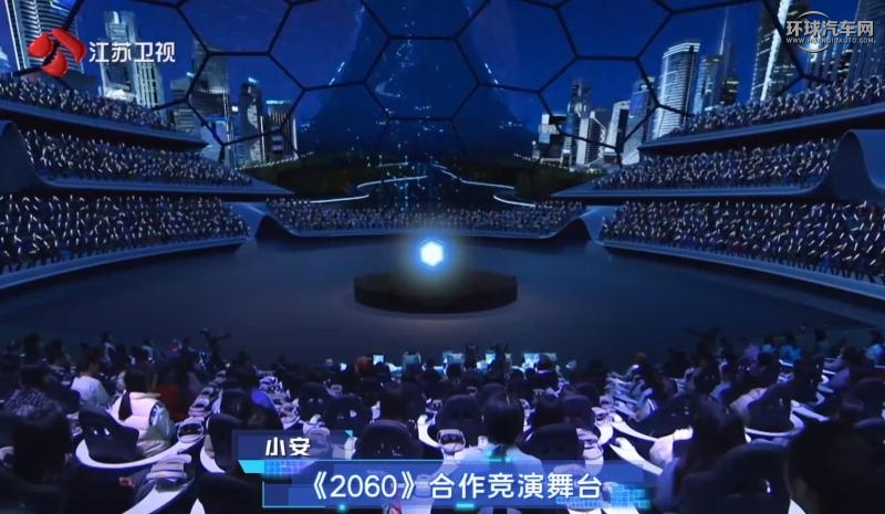 长安汽车“请回答2060”畅想派对开麦，畅想虚拟未来，有问必答