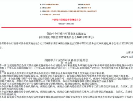 车险兼业代理许可证到期换证，车商该如何应对