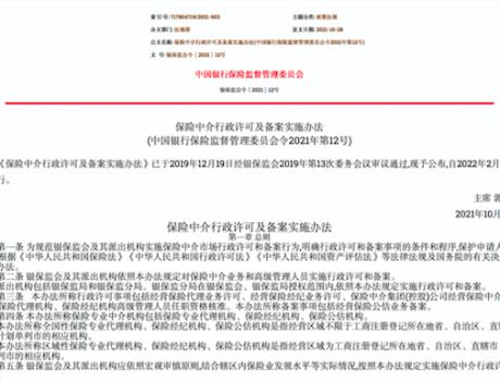 车险兼业代理许可证到期换证，车商该如何应对