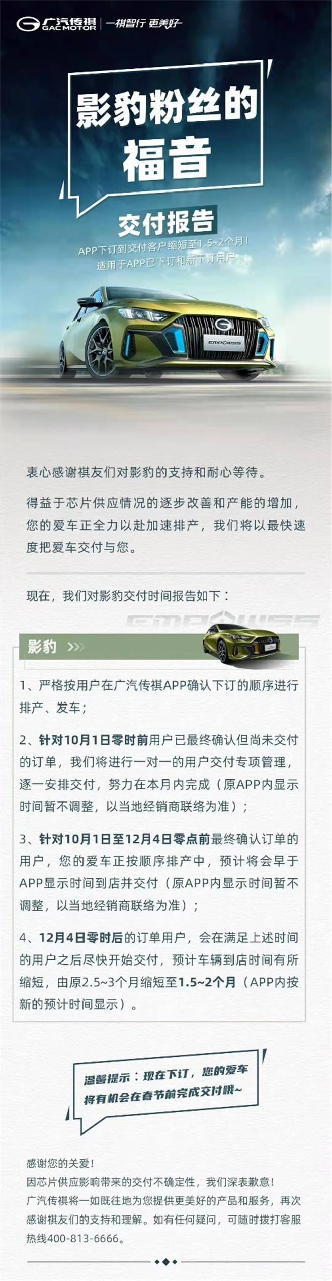 “流量人气王”影豹11月热销持续破万 未来提车周期将缩短