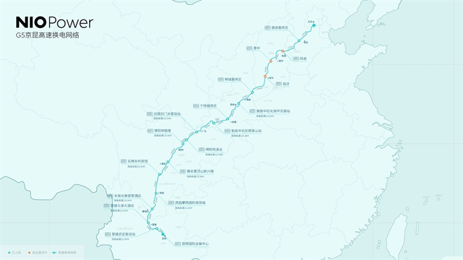蔚来打通G5京昆高速四川段、云南段高速换电网络