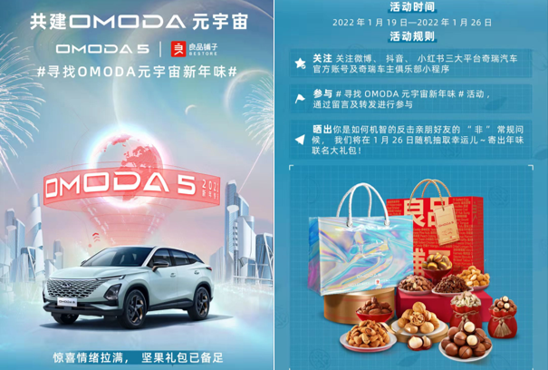 奇瑞放大招！OMODA 5成重点车型，售价或11万元起！