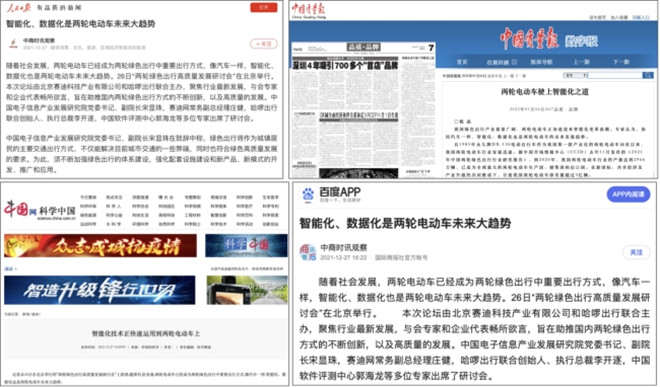哈啰减碳近200万吨获权威媒体肯定，成为两轮绿色出行代表