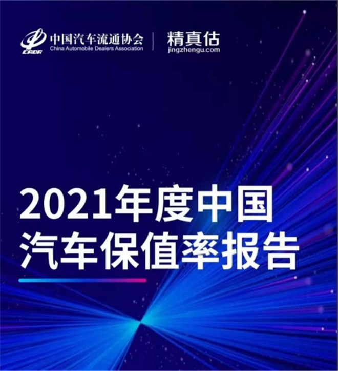 2021年二手车市劲增22.62% 存量竞争之下利好哪些品牌？