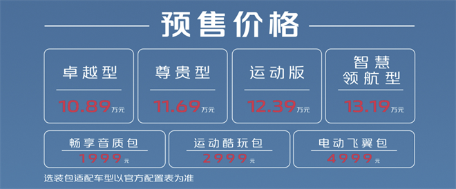 10.89万起，长安UNI-V开启全球预售