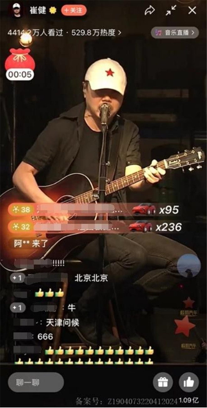 北汽极狐独家冠名崔健演唱会 一同上演摇滚之夜