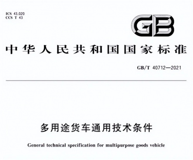 皮卡利好政策不断 长城炮以30万台为新起点扬帆再出发