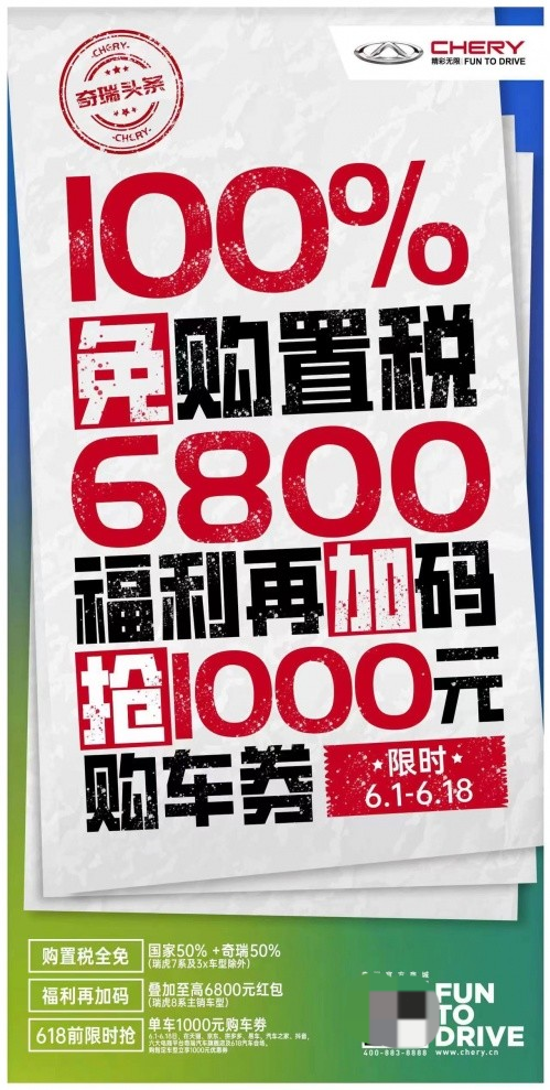 这款SUV不仅购置税减半，还有巨幅大礼！这波“羊毛”不薅后悔