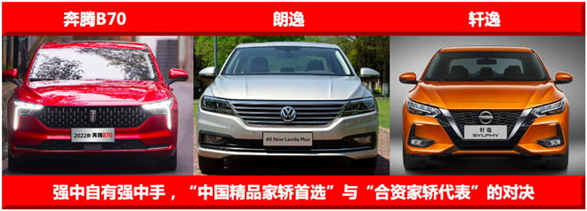 选10万级家轿犯难？看完合资选手与自主代表的对比，不再纠结