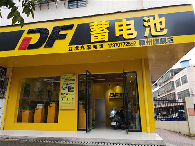 点亮新区域！ DF旗舰店赣落户长征出发地赣州