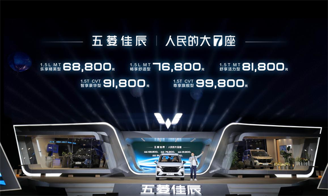 6万级大7座灵活空间，五菱佳辰堪称“性价比之王”