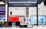 全面进入“智慧”时代，2022深圳商用显示技术展引爆行业商机