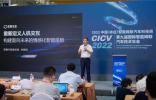 出席第九届国际智能网联汽车技术年会 梧桐车联刘铜阳发表主题演讲