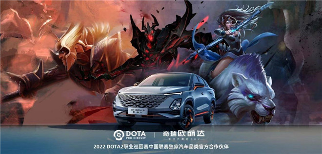 欧萌达直邀TI终局之战，护送中国队决战DOTA 2之巅