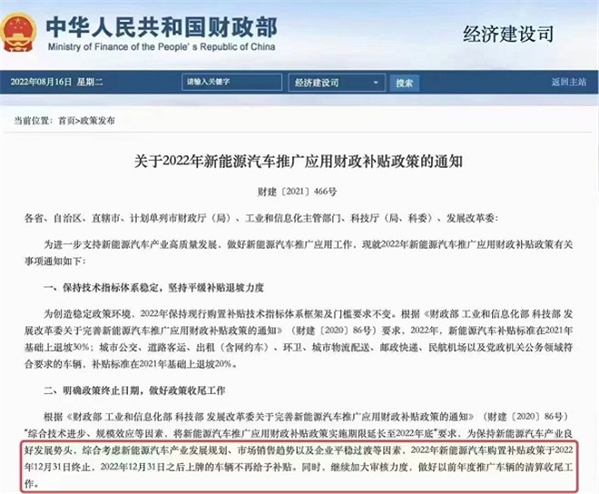 新能源国补终止进入倒计时 哪家轻客表现更亮眼？