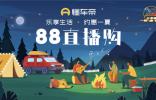 懂车帝「仲夏之夜」购车节将启，一起“惠购一夏”！