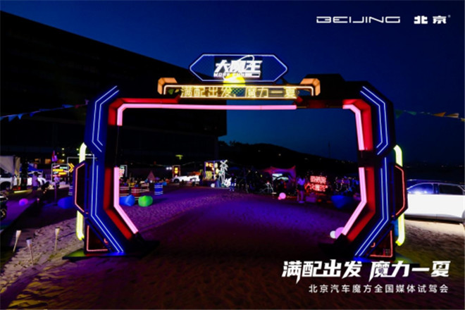 如何提升你的“品味”？让满配魔方来告诉你！