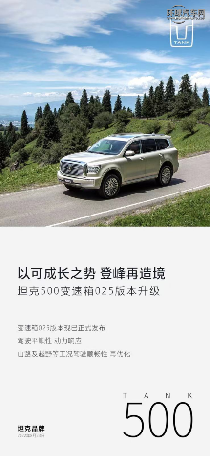 http://www.huanqiuauto.com/userfiles/image/20220825/25152645ec86df8f2a6652.png