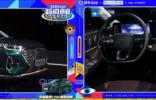 奇瑞818汽车狂欢夜圆满落幕，焕新季玩转全域矩阵营销
