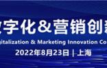 第四届ADMIC汽车数字化&营销创新峰会暨金璨奖颁奖盛典 圆满收官！