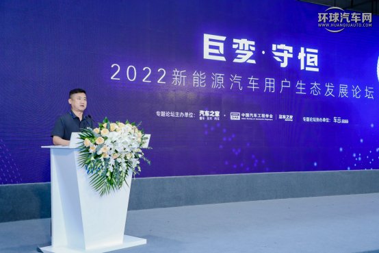 聚焦新能源汽车数字化转型，2022新能源汽车用户生态发展论坛圆满落幕686.png