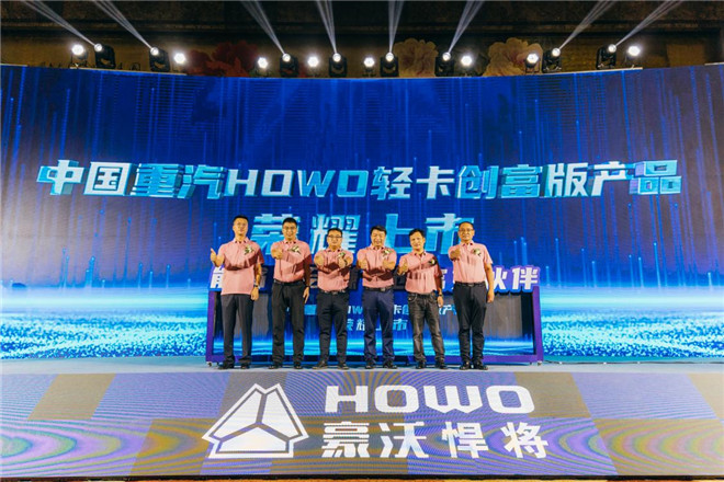 创富实力派 中国重汽HOWO轻卡创富版科技赋能高质量城配运输