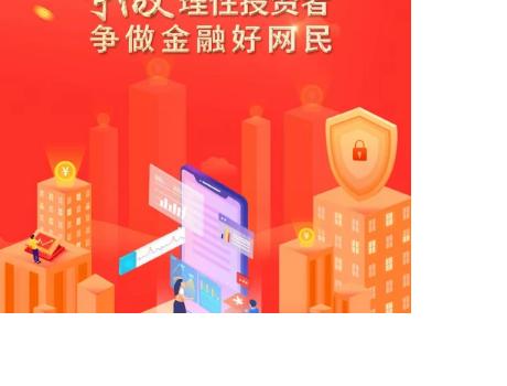 维护金融消费者合法权益 个人信息泄露要提防