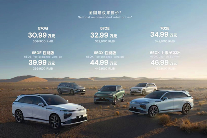 中国“小鹏”世界的G9，全球充电最快豪华SUV 30.99万起正式上市