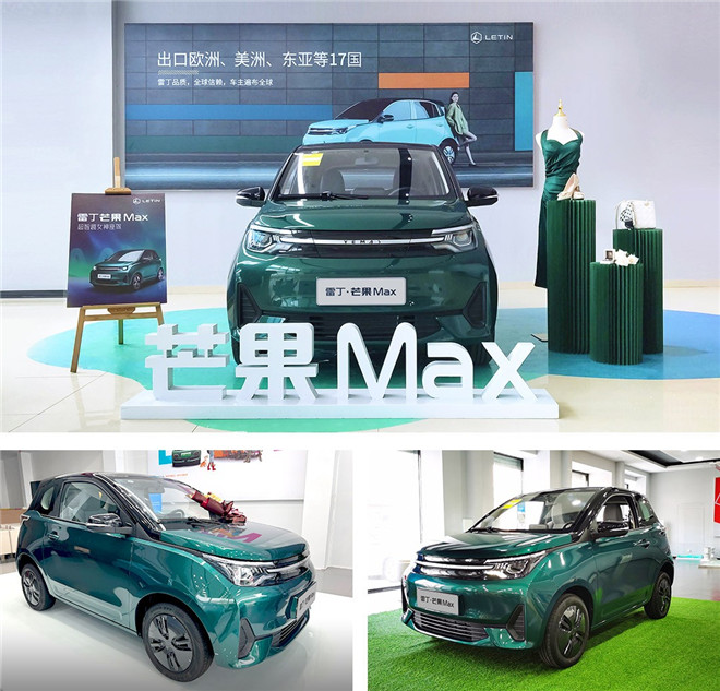 雷丁芒果Max已全国终端到店，将精品化进行到底