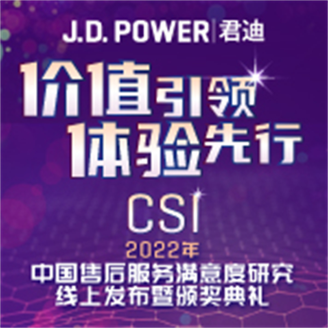 J.D. Power研究：主流车与豪华车售后服务满意度差距进一步缩小