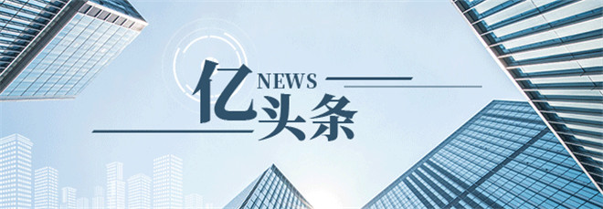 高端车企强势入驻平度·亿达未来智能动力谷 激发汽车产业新势能