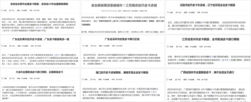 全国掀皮卡解禁狂潮 长城炮以品类创新推动皮卡进千城入万家