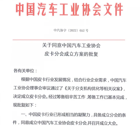 双11嗨购节开启 长城皮卡1-10月全球累计销售159096台 蝉联皮卡销冠